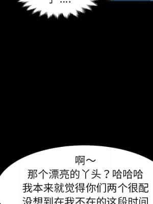 危機四伏的家庭生活 61-62話_62_119