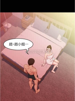 小褲褲筆記 27-28話_27_003