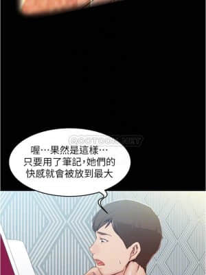 小褲褲筆記 27-28話_28_014
