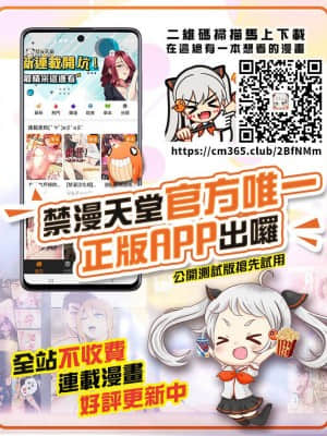 (C97) [LV426 (メカしゃれこうべ)] THERMO SPHERE (Fate Grand Order) [黎欧x新桥月白日语社汉化]_绅士快乐04