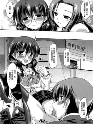 [ゴンざぶろー] おさがり彼氏 (あなせん) [不咕鸟汉化组]_086_083