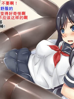 [てらこや製麺] パンスト彼女 [K记翻译]_00000054
