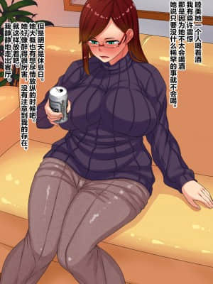 [割り箸効果] 潔癖堅物な妻のセックスはメス豚時代の下品仕様 [不可视汉化]_07_067_02a