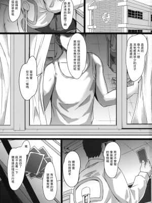 (C96) [CORORI (酔っ払い鬼?)] はなかん スクール水着でなんでずら!? (ラブライブ! サンシャイン!!) [中国翻訳]_003