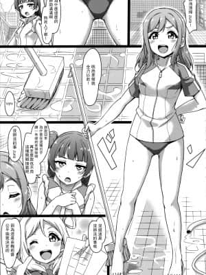 (C96) [CORORI (酔っ払い鬼?)] はなかん スクール水着でなんでずら!? (ラブライブ! サンシャイン!!) [中国翻訳]_005