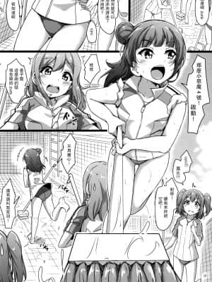 (C96) [CORORI (酔っ払い鬼?)] はなかん スクール水着でなんでずら!? (ラブライブ! サンシャイン!!) [中国翻訳]_006