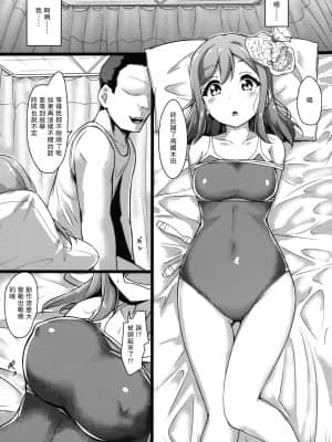 (C96) [CORORI (酔っ払い鬼?)] はなかん スクール水着でなんでずら!? (ラブライブ! サンシャイン!!) [中国翻訳]_008