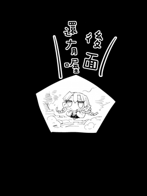 [エロマズン (まー九郎)] 催眠温泉 甘露寺蜜璃 (鬼滅の刃) [中国翻訳] [DL版]_34