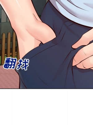 偶然同住 14-15話_14_040