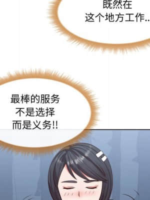 偶然同住 14-15話_14_056