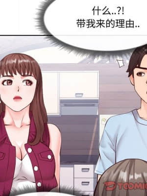 偶然同住 14-15話_15_110