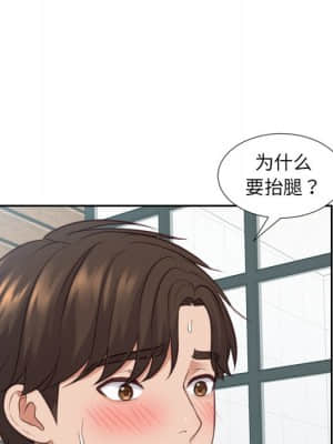 奇奇怪怪的女友 17-18話_17_061