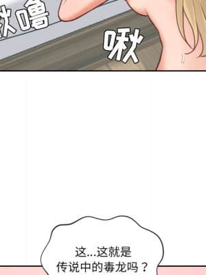 奇奇怪怪的女友 17-18話_17_078