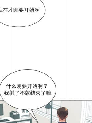 奇奇怪怪的女友 17-18話_17_121