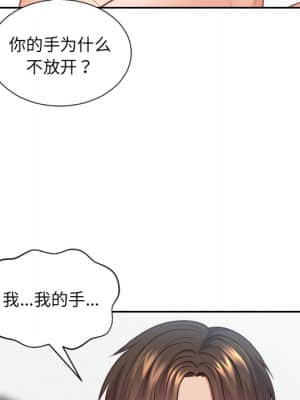 奇奇怪怪的女友 17-18話_18_103