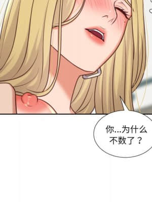 奇奇怪怪的女友 17-18話_18_098