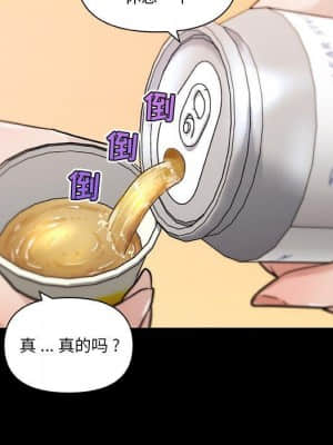 神似初戀的她 37-38話_37_109