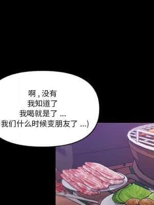 神似初戀的她 37-38話_37_114