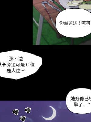 神似初戀的她 37-38話_37_115