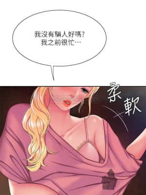幸福外送員 45-46話_45_004
