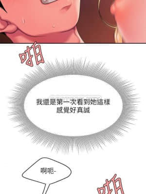 幸福外送員 45-46話_45_013