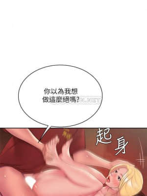幸福外送員 45-46話_45_015