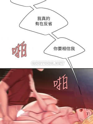 幸福外送員 45-46話_45_017