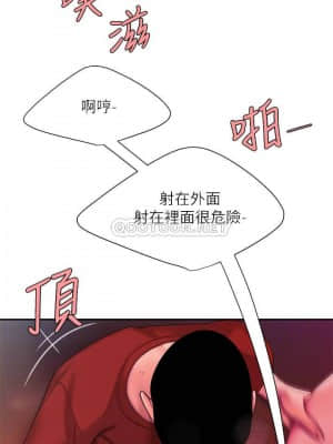 幸福外送員 45-46話_45_018