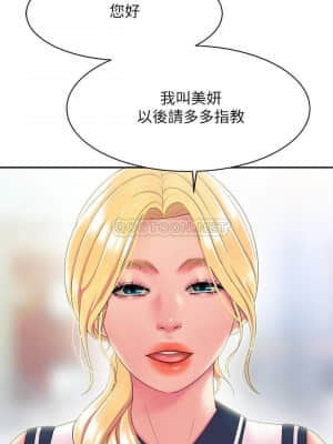 幸福外送員 45-46話_45_025