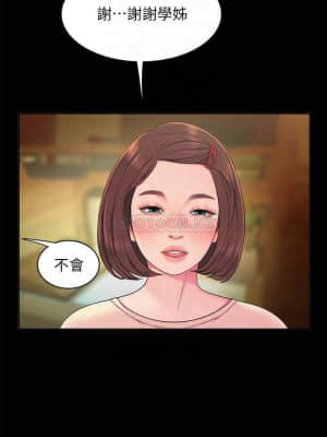 幸福外送員 45-46話_46_006