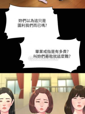幸福外送員 45-46話_46_007