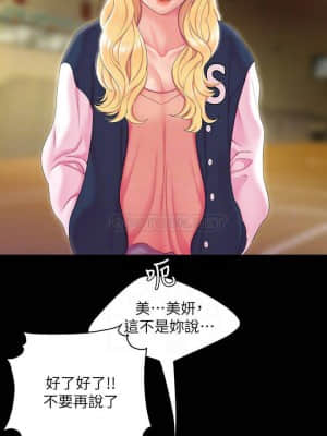 幸福外送員 45-46話_46_008