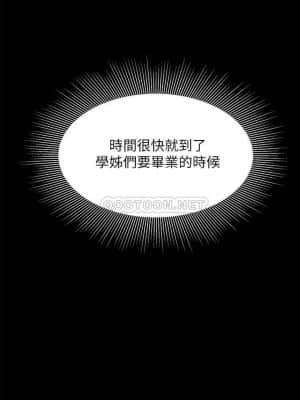 幸福外送員 45-46話_46_009