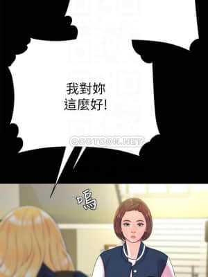 幸福外送員 45-46話_46_016