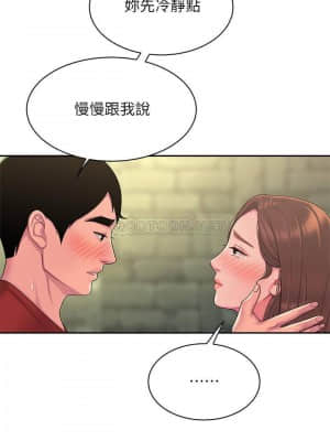 幸福外送員 45-46話_46_021