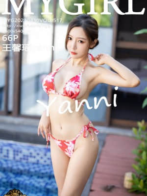 MyGirl Vol.517: Yanni (王馨瑶)