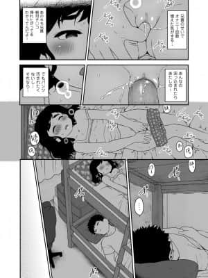 COMIC LO 2021-08_113