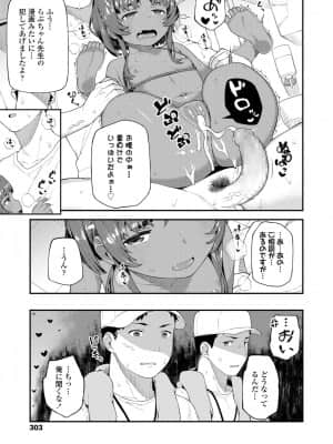 COMIC LO 2021-08_303