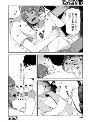 COMIC LO 2021-08_304