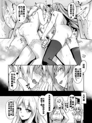 [淡夢] Stairway to hell or heaven! 第4話 (コミックアンリアル 2021年6月号 Vol.91) [佳奈助汉化组] [DL版]_100