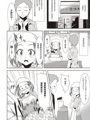 (もふけっと) [Greone (んめ)] 愛玩御霊～枕返し編～ [零食汉化组]_06_05_5