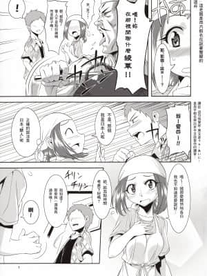 (もふけっと) [Greone (んめ)] 愛玩御霊～枕返し編～ [零食汉化组]_07_06_6