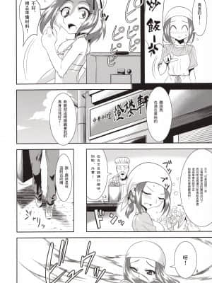 (もふけっと) [Greone (んめ)] 愛玩御霊～枕返し編～ [零食汉化组]_08_07_7