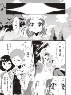 (もふけっと) [Greone (んめ)] 愛玩御霊～枕返し編～ [零食汉化组]_15_14_14