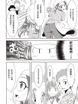 (もふけっと) [Greone (んめ)] 愛玩御霊～枕返し編～ [零食汉化组]_16_15_15