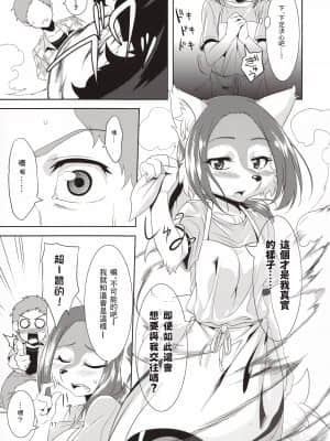 (もふけっと) [Greone (んめ)] 愛玩御霊～枕返し編～ [零食汉化组]_17_16_16