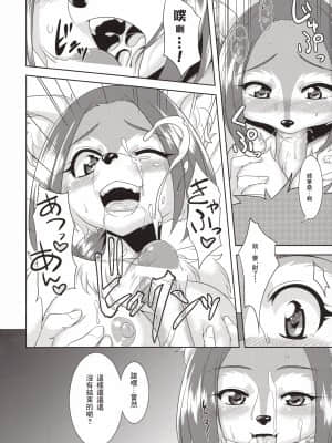 (もふけっと) [Greone (んめ)] 愛玩御霊～枕返し編～ [零食汉化组]_22_21_21