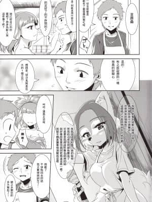 (もふけっと) [Greone (んめ)] 愛玩御霊～枕返し編～ [零食汉化组]_27_26_26