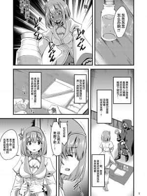 [りゅうかくさんのどあめ (極太眉毛)] ピンク髪の女の子は… (プリンセスコネクト!Re:Dive) [中国翻訳] [DL版]_02_02