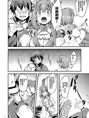 [りゅうかくさんのどあめ (極太眉毛)] ピンク髪の女の子は… (プリンセスコネクト!Re:Dive) [中国翻訳] [DL版]_03_03